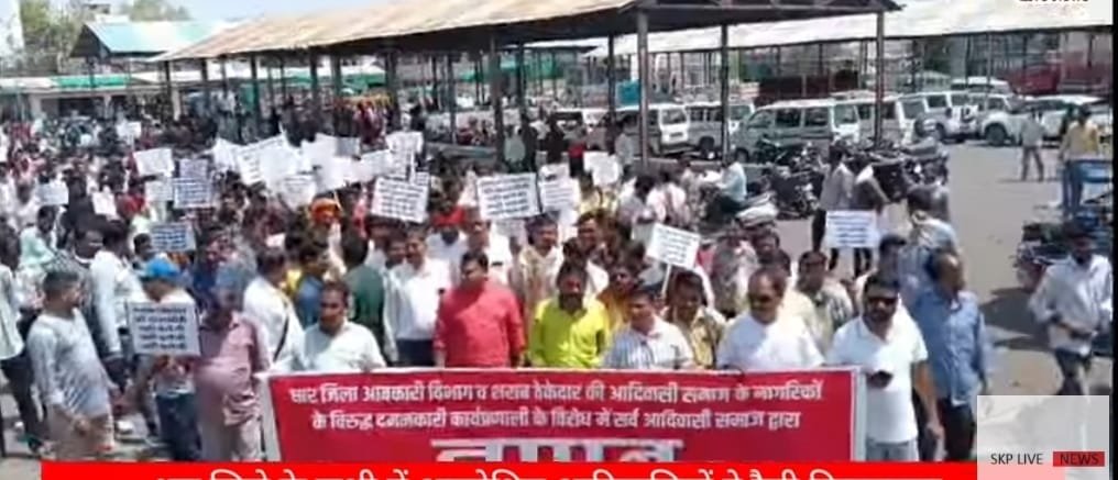 कुक्षी में सर्व आदिवासी समाज ने आबकारी विभाग व ठेकेदार के खिलाफ निकाली रेली