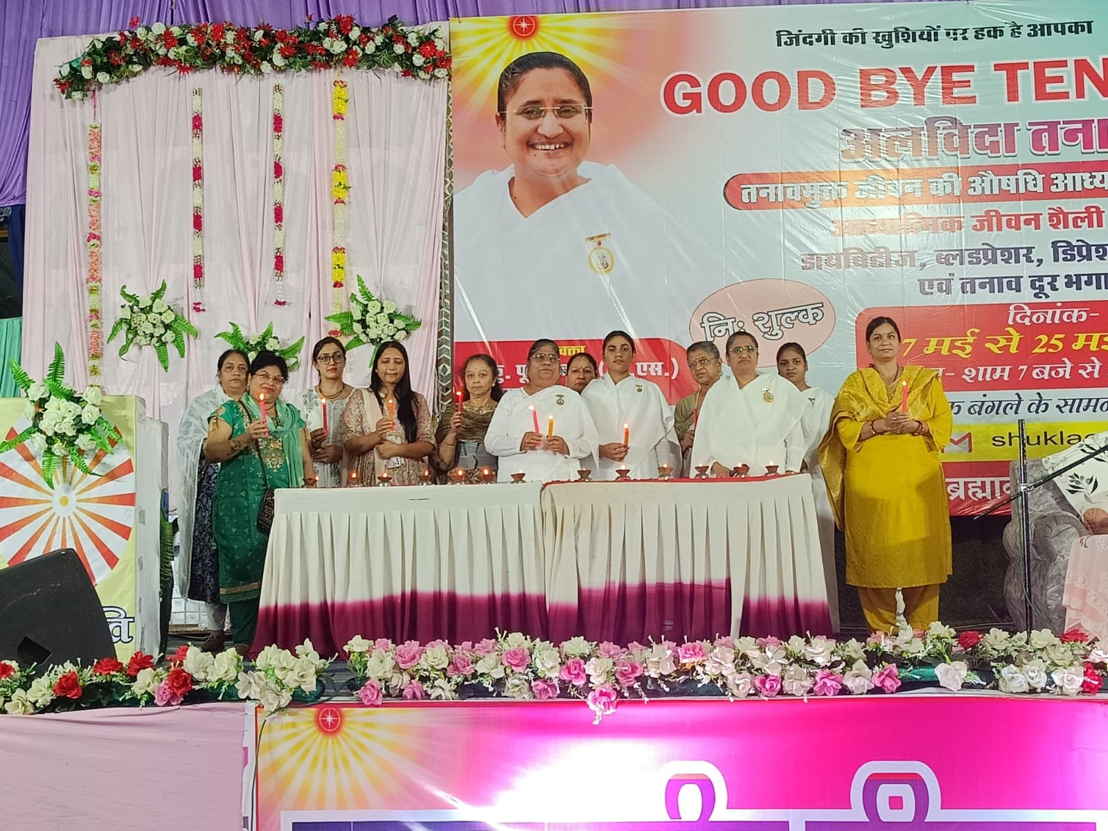 सुखी जीवन के लिए घर का हेड परमात्‍मा को बनायें – ब्रह्माकुमारी पूनम बहनजी।