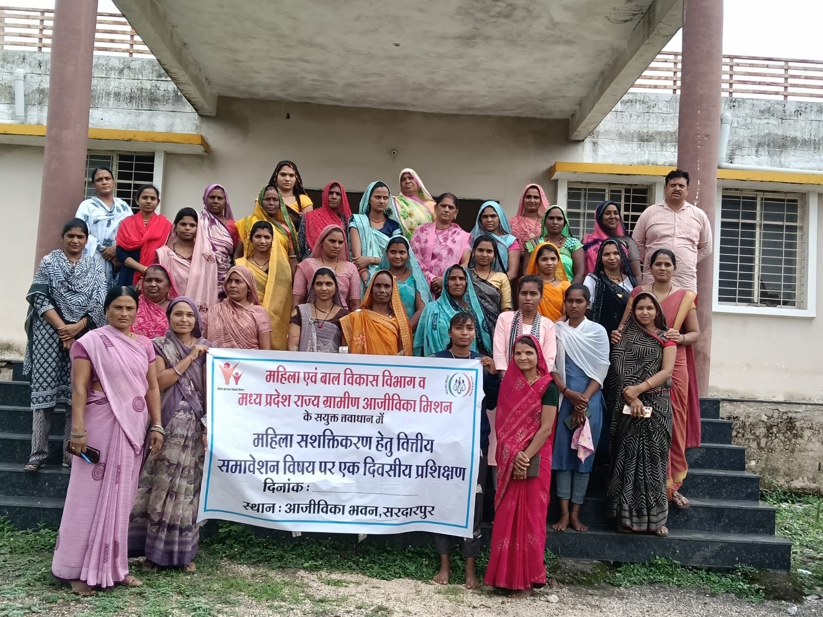 धार वित्तीय समावेशन कार्यशाला में  स्व सहायता समूह सदस्यों को वित्तीय साक्षरता की जानकारी दी गई।