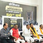 आपातकाल की 50वीं बरसी पर भाजपा जिला कार्यालय में पत्रकार वार्ता आयोजित।