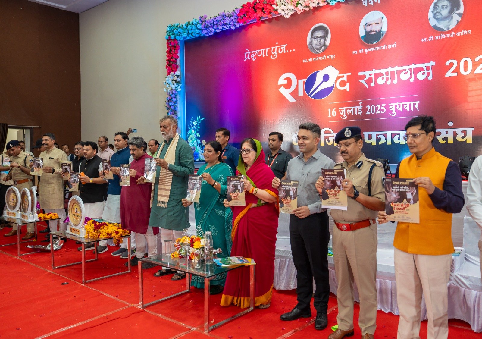 धार पुलिस व्दारा “नशे से दूरी है जरूरी’’ नशे के प्रति जन-जागरूकता अभियान के तहत पी.जी. कालेज “शब्द समागम’’ प्रोग्राम में शपथ दिलाई गई ।