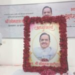 धार। पूर्व विधायक पाटीदार के निधन पर भाजपा जिला कार्यालय में भाजपा ने श्रद्धांजलि दी।