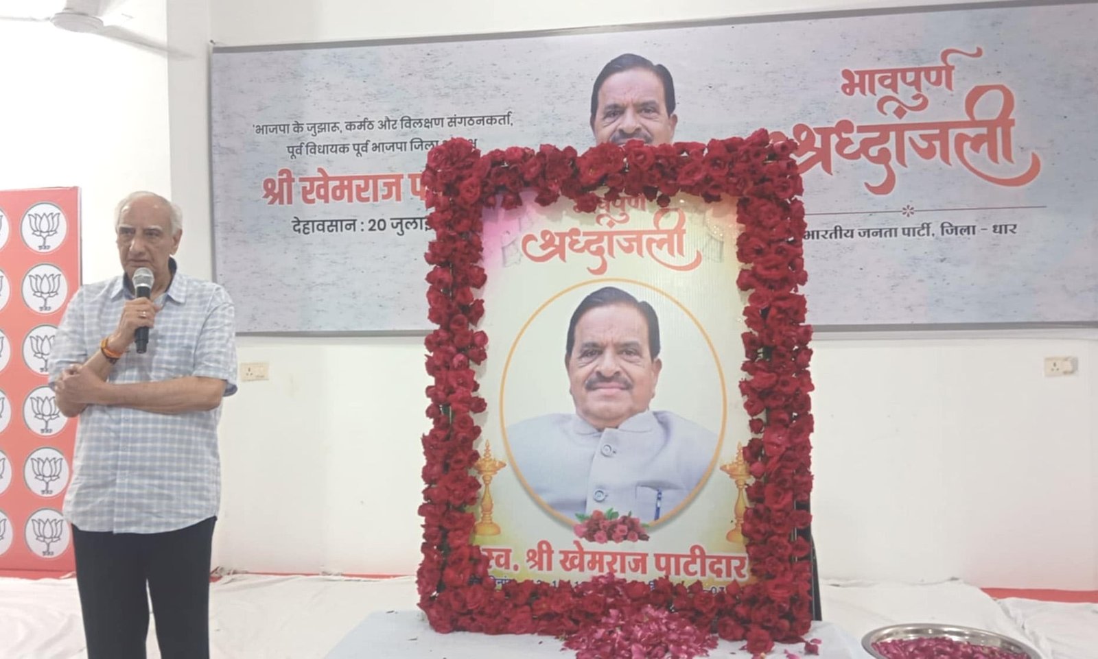 धार। पूर्व विधायक पाटीदार के निधन पर भाजपा जिला कार्यालय में भाजपा ने श्रद्धांजलि दी।