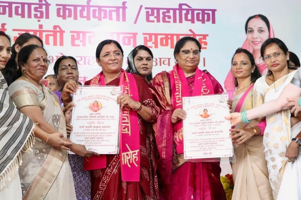 धार।आंगनवाड़ी कार्यकर्ता सहायिका की पद स्थापना के 50 वे वर्ष स्वर्ण जयंती पर सम्मान समारोह सम्पन्न।