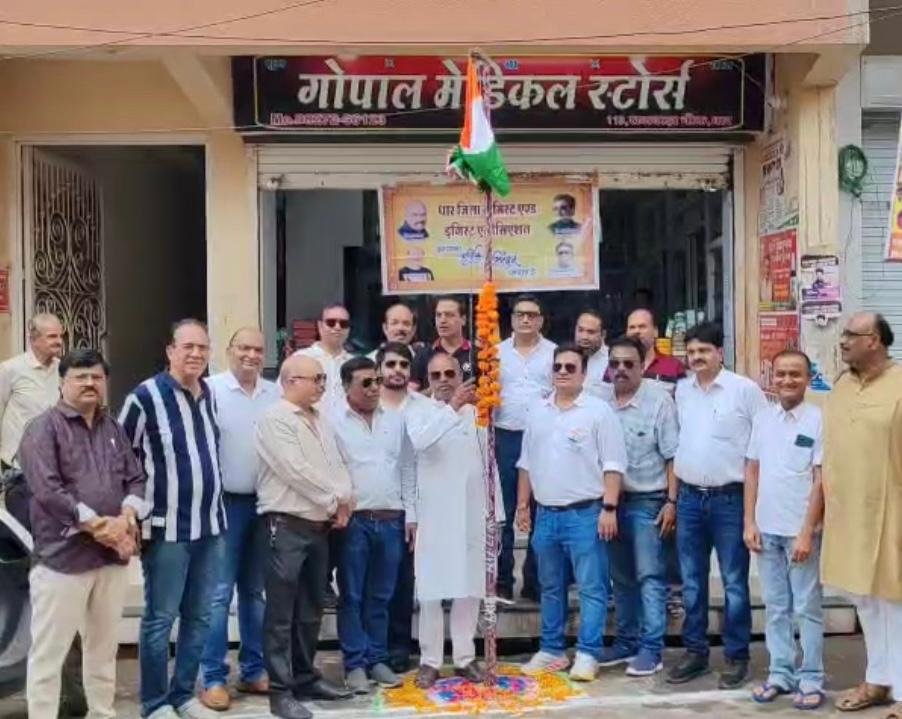 नेशन बुलेटिन धार।धार जिला केमिस्ट एंड ड्रगिस्ट एसोसिएशन में जिलाध्यक्ष डॉ अशोक शास्त्री ने ध्वजारोहण किया ।