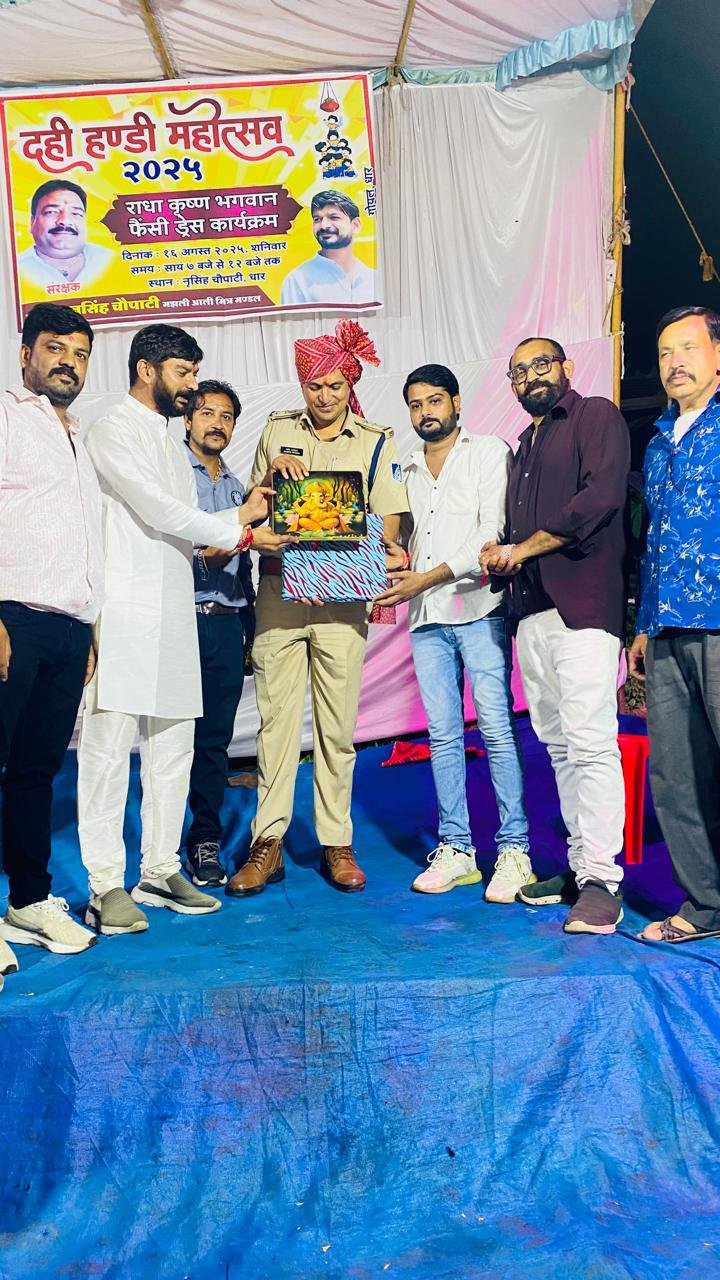 नेशन बुलेटिन धार। नरसिंह चौपाटी मझली आली मित्र मंडल द्वारा प्रतिवर्षानुसार इस बार भी भव्य स्तर पर भगवान श्री कृष्ण के जन्मोत्सव जन्माष्टमी पर्व पर मटकी फोड़ कार्यक्रम का आयोजन रखा गया था।