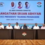 नेशन बुलेटिन धार।नेता प्रतिपक्ष श्री उमंग सिंघार दिल्ली स्थित इंदिरा भवन में संगठन सृजन के अंतर्गत आयोजित अखिल भारतीय कांग्रेस कमेटी के नवनियुक्त जिला अध्यक्षों की एक दिवसीय प्रशिक्षण कार्यशाला में शामिल हुए।