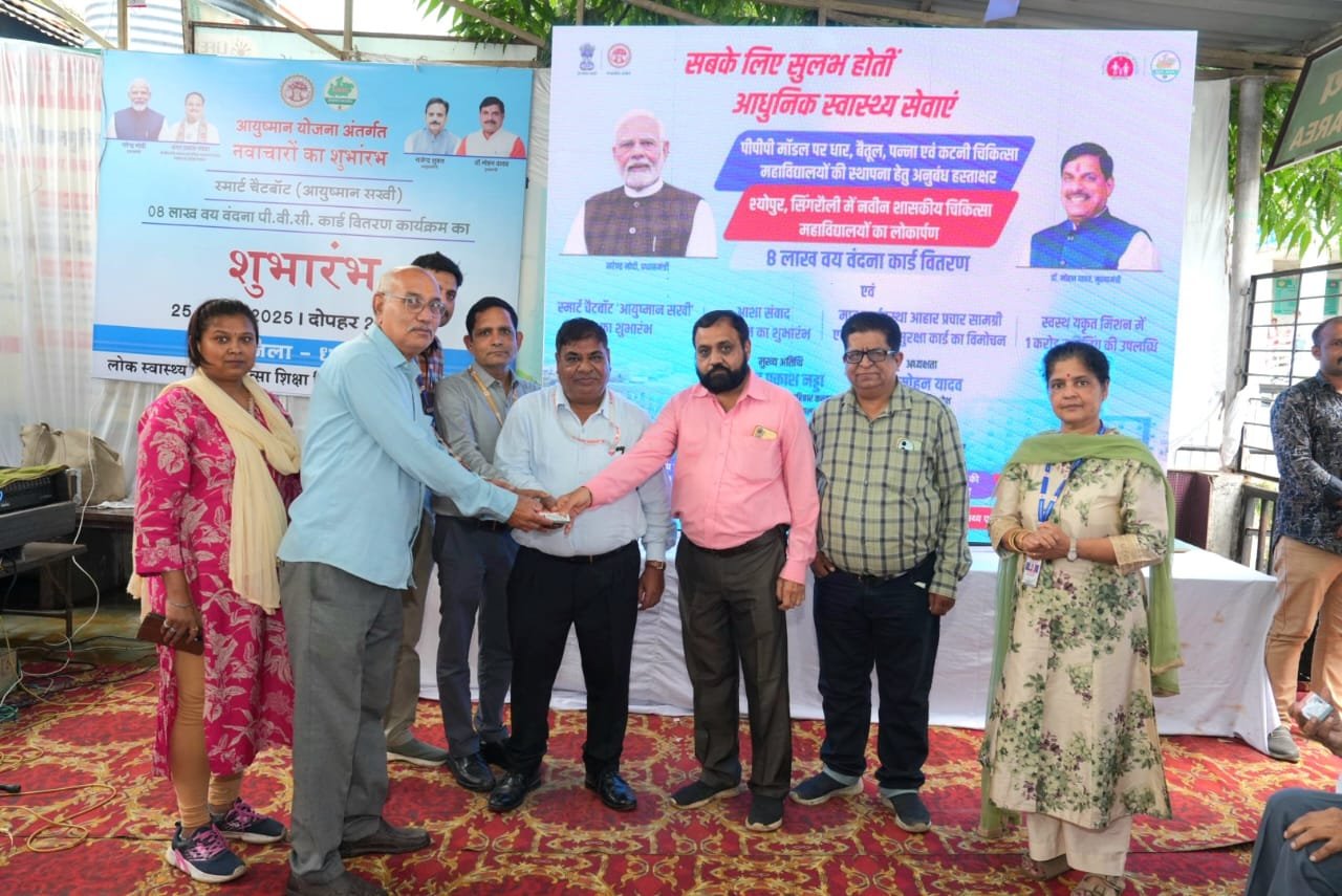 नेशन बुलेटिन धार। धार में मेडिकल कॉलेज बनने का रास्ता साफ, अनुबंध हुआ पीपीपी मोड में।