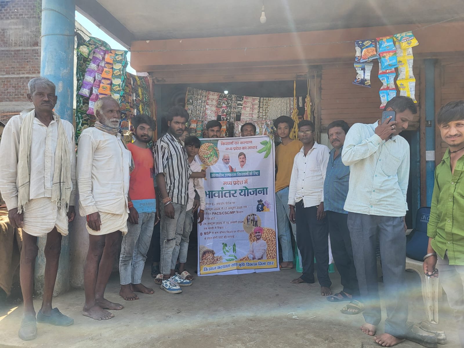 नेशन बुलेटिन धार। भावांतर भुगतान योजना किसानों को मिलेगा मेहनत का पूरा दाम।