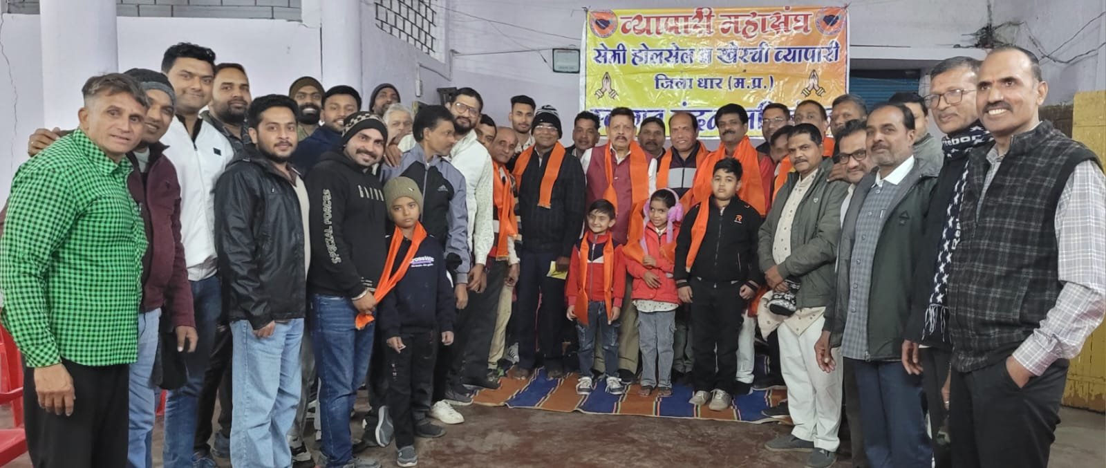 नेशन बुलेटिन धार।व्यापारी महासंघ का सम्मान समारोह संपन्न।