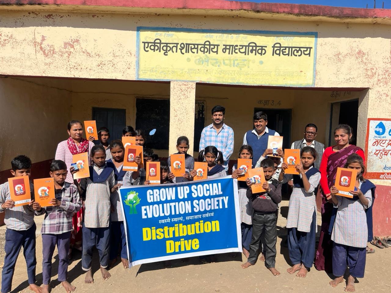 नेशन बुलेटिन धार। ग्रामीण विकास, शिक्षा और पर्यावरण को समर्पित सेवा कार्य।