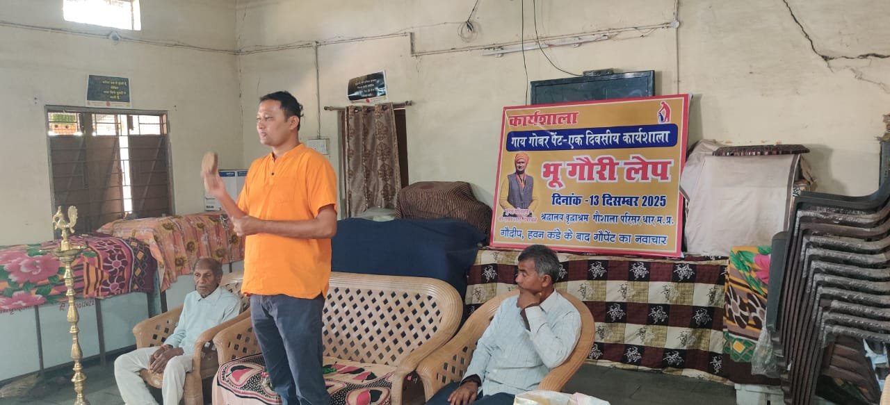 नेशन बुलेटिन धार। गौबर पेंट से सजी संवरी वृद्धाश्रम की दीवारें भू गौरी लेप कार्यशाला सम्पन्न।