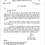 नेशन बुलेटिन धार। अनुशासन से समझौता नहीं – कांग्रेस संगठन का सख़्त संदेश