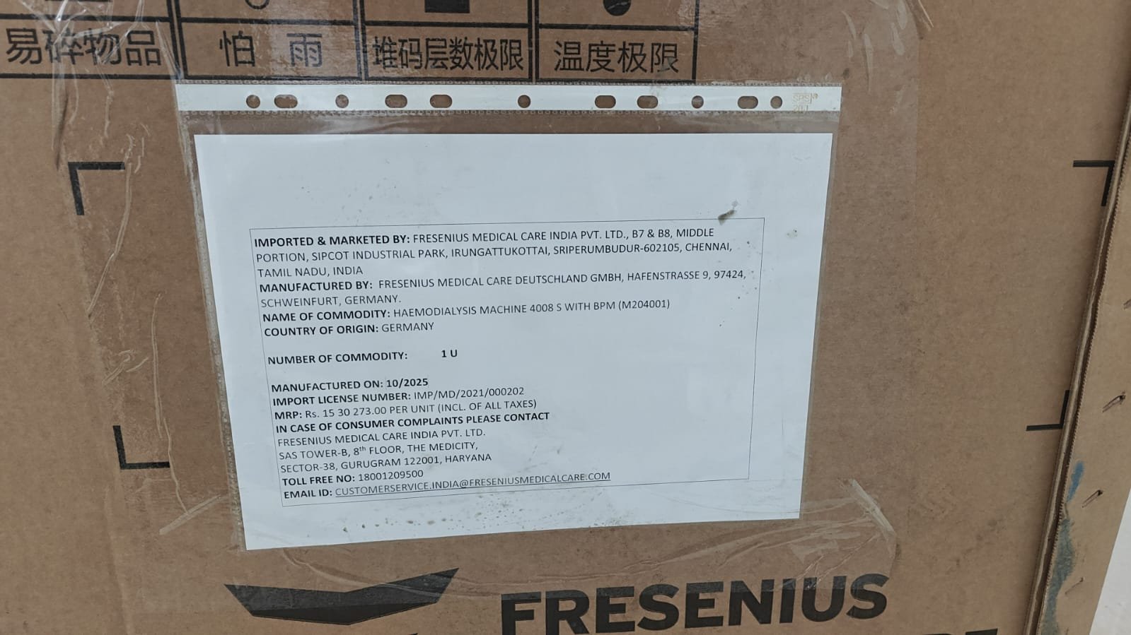 नेशन बुलेटिन धार। कैबिनेट मंत्री सुश्री निर्मला भूरिया की बड़ी उपलब्धि- पेटलावद सिविल अस्पताल को मिली डायलिसिस मशीन, इंदौर-रतलाम की दौड़ से मिलेगी मुक्ति।