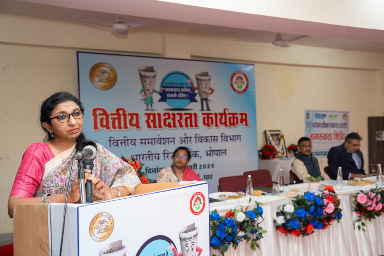 नेशन बुलेटिन धार। आईटीआई धार के विद्यार्थियों के लिए भारतीय रिज़र्व बैंक द्वारा क्षेत्रीय स्तरीय वित्तीय साक्षरता शिविर आयोजित।