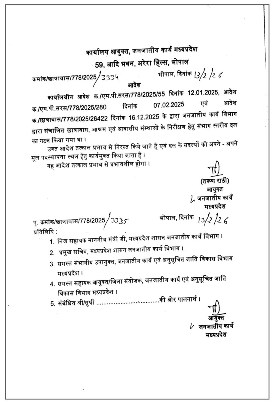 नेशन बुलेटिन धार।मंत्री विजय शाह की मेहरबानी? शिक्षिका बनी मंडल संयोजक, उठे बड़े सवाल।