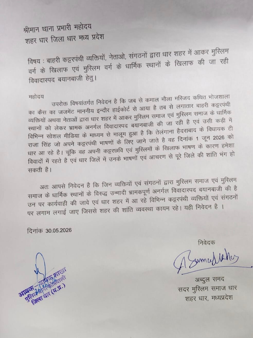 नेशन बुलेटिन धार। टी. राजा सिंह के प्रस्तावित भोजशाला दौरे पर आपत्ति, मुस्लिम पक्ष ने सौंपा आवेदन।