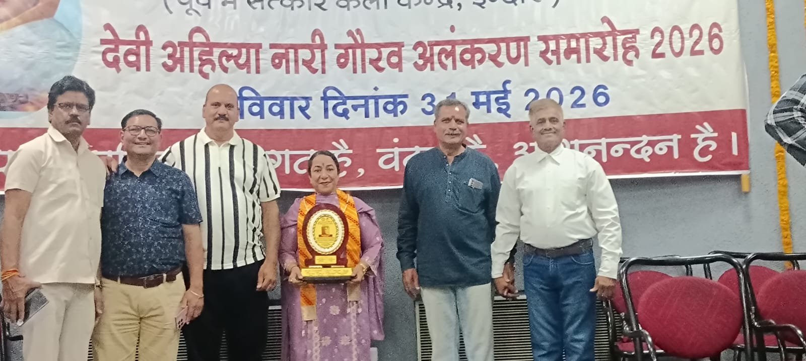 नेशन बुलेटिन धार।योगिता सोनी को मिला “देवी अहिल्या नारी गौरव अलंकरण”, समाज में हर्ष का माहौल।