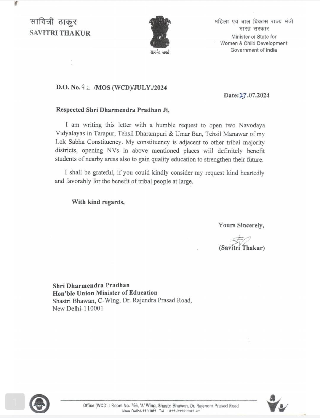 नेशन बुलेटिन धार। सांसद सावित्री ठाकुर के सतत प्रयासों से धार जिले को मिली दूसरे जवाहर नवोदय विद्यालय की मंजूरी।