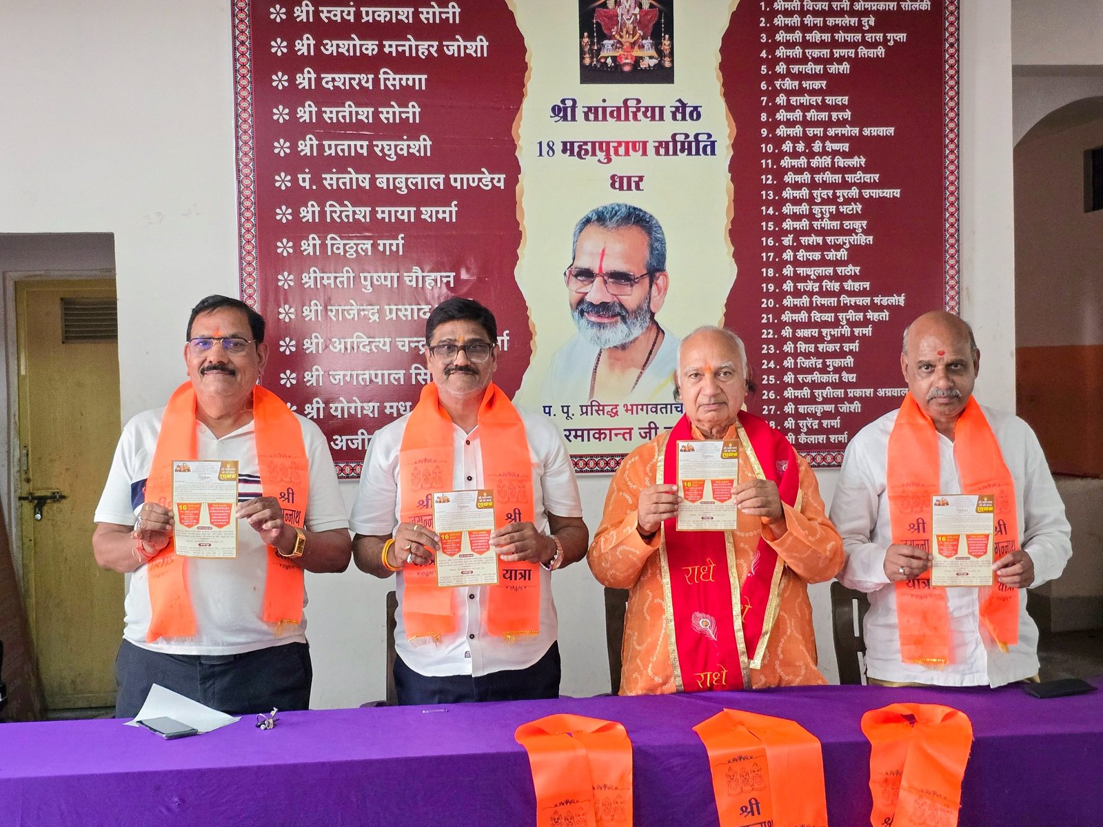 नेशन बुलेटिन धार। भोज नगरी धार में 16 जुलाई को निकलेगी भव्य जगन्नाथ रथ यात्रा, तैयारियां पूरी।