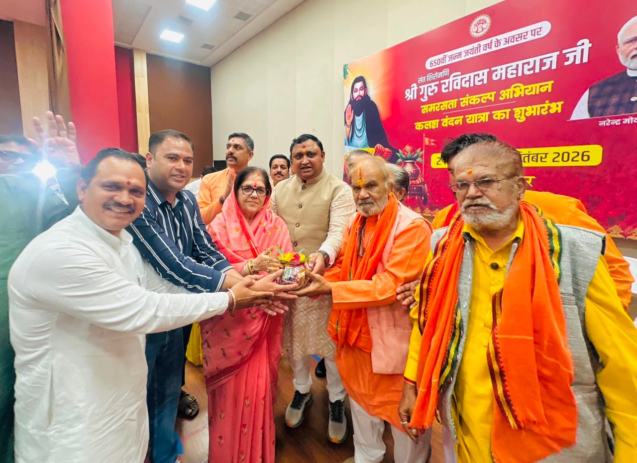 नेशन बुलेटिन धार।संत रविदास जयंती वर्ष पर जिला स्तरीय समरसता संकल्प अभियान का शुभारंभ हुआ।